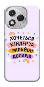 Чехол Хочу кіндер для Huawei Honor 400 Lite