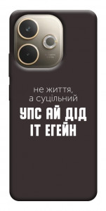 Чехол Упс ай дід іт егейн для Oppo A5 Pro 4G