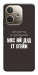 Чехол Упс ай дід іт егейн для Oppo A5 Pro 4G