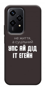 Чохол Упс ай дід іт егейн для Huawei Honor 200 Lite