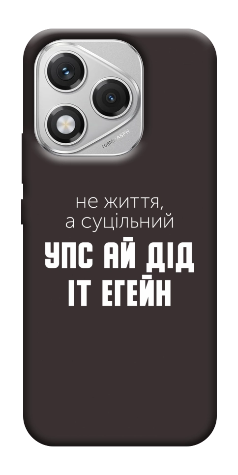 Чехол Упс ай дід іт егейн для Huawei Honor 400 Lite