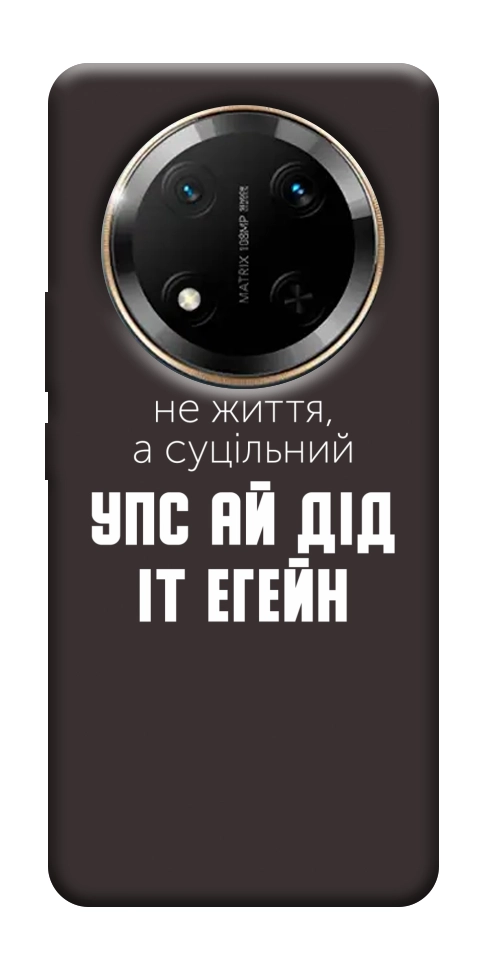 Чехол Упс ай дід іт егейн для Huawei Honor X9c