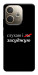 Чехол Слухаю і... для Oppo A5 Pro 4G