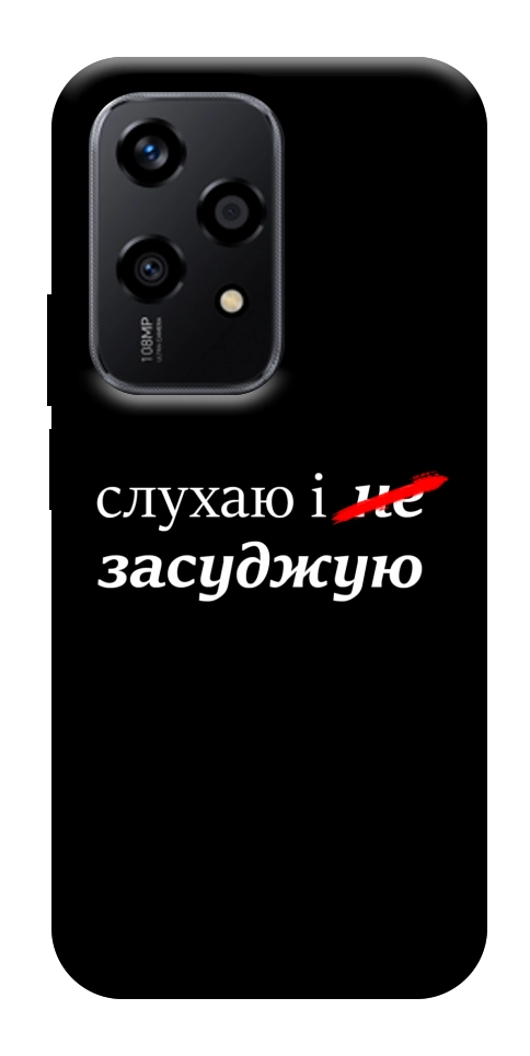 Чехол Слухаю і... для Huawei Honor 200 Lite