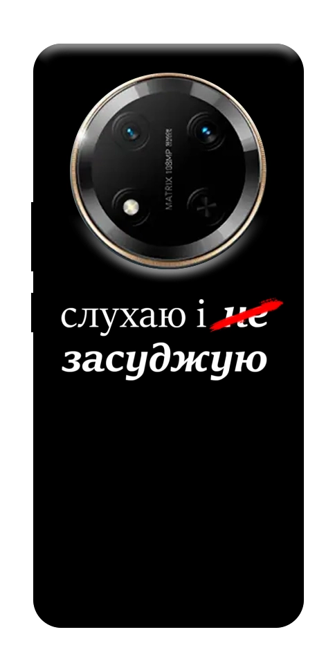 Чехол Слухаю і... для Huawei Honor X9c