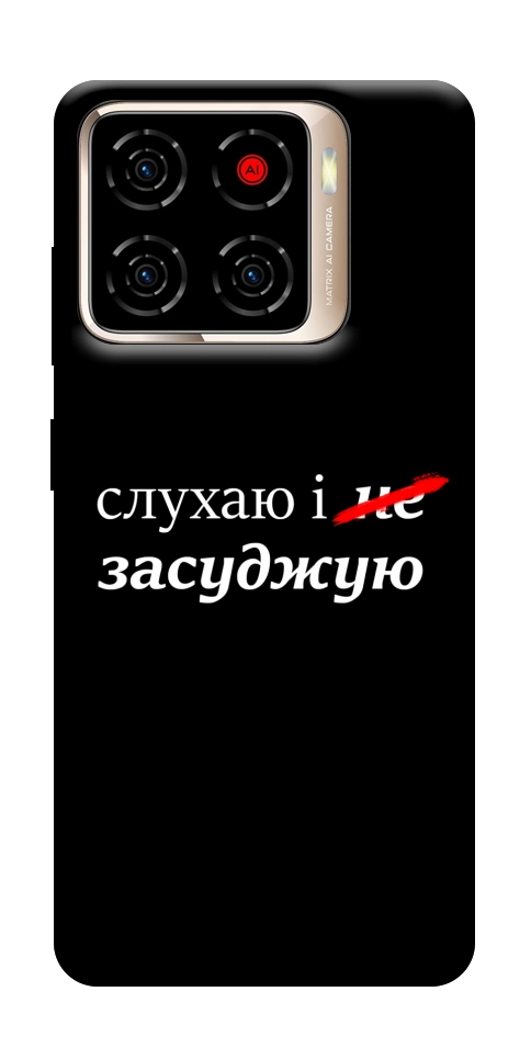 Чехол Слухаю і... для ZTE Blade A56