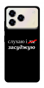 Чохол Слухаю і... для ZTE Blade A76 4G