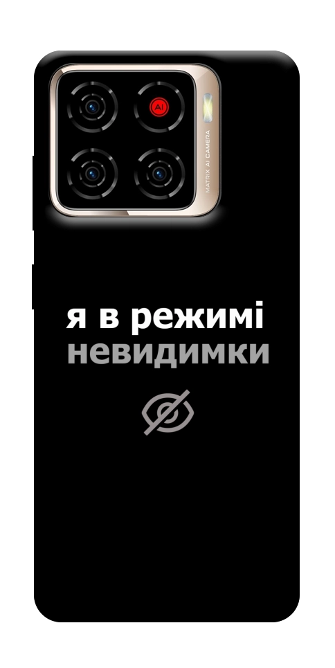 Чехол Режим невидимки для ZTE Blade A56