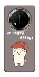 Чохол Не падай дахом для Huawei Honor X9c