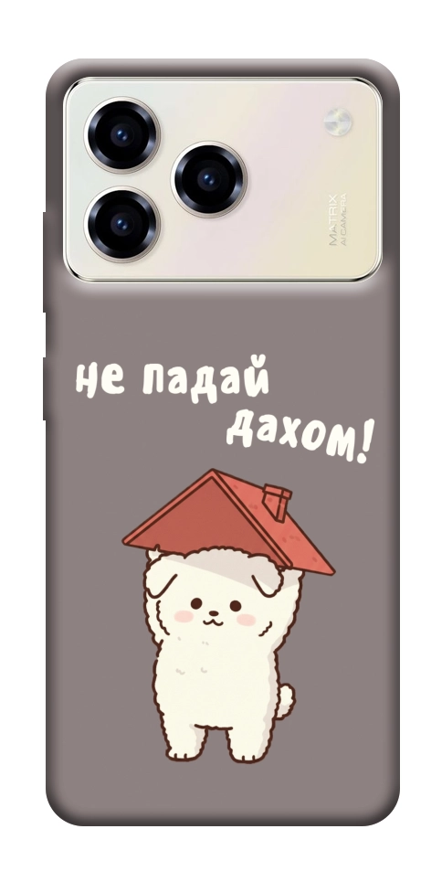 Чехол Не падай дахом для ZTE Blade A76 4G