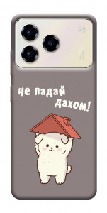 Чохол Не падай дахом для ZTE Blade A76 4G