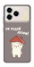 Чехол Не падай дахом для ZTE Blade A76 4G