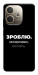 Чехол Зроблю можливо колись для Oppo A5 Pro 4G