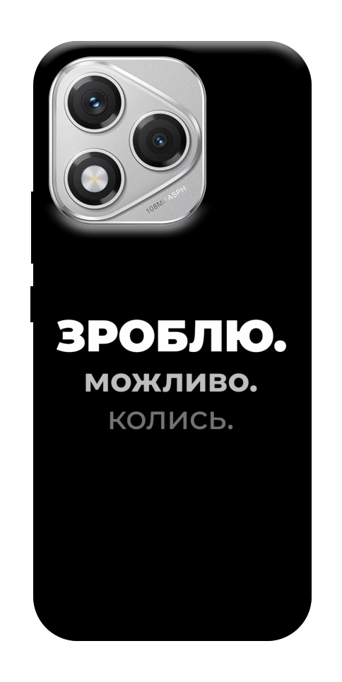 Чехол Зроблю можливо колись для Huawei Honor 400 Lite