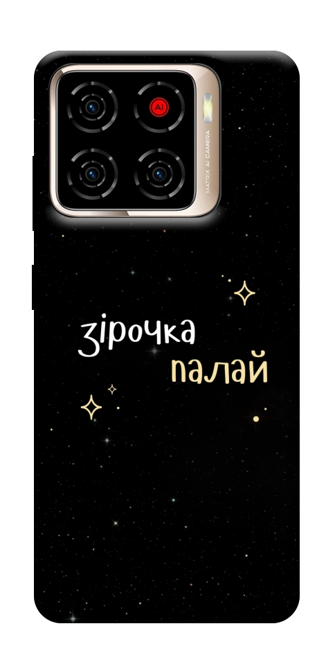 Чехол Зірочка палай для ZTE Blade A56