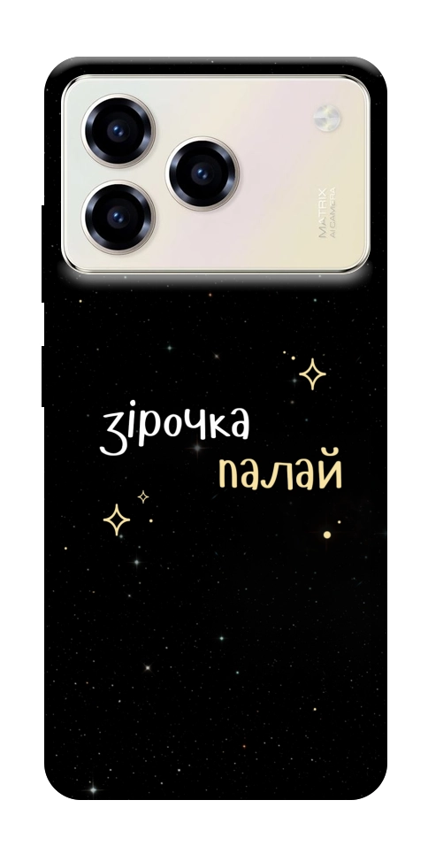 Чехол Зірочка палай для ZTE Blade A76 4G