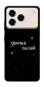 Чохол Зірочка палай для ZTE Blade A76 4G