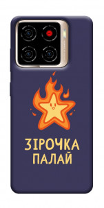 Чохол Палаюча зірочка для ZTE Blade A56