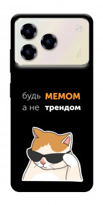 Чохол Будь мемом для ZTE Blade A76 4G