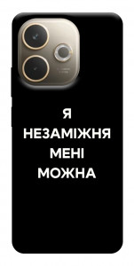 Чехол Я незаміжня для Oppo A5 Pro 4G