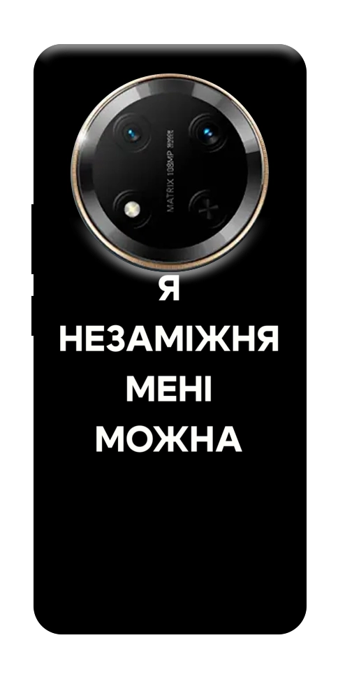 Чехол Я незаміжня для Huawei Honor X9c