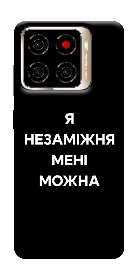 Чехол Я незаміжня для ZTE Blade A56