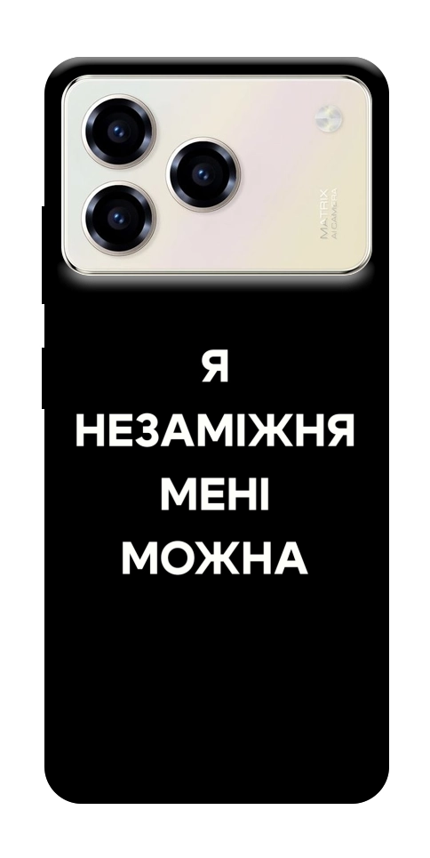 Чехол Я незаміжня для ZTE Blade A76 4G