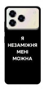 Чохол Я незаміжня для ZTE Blade A76 4G