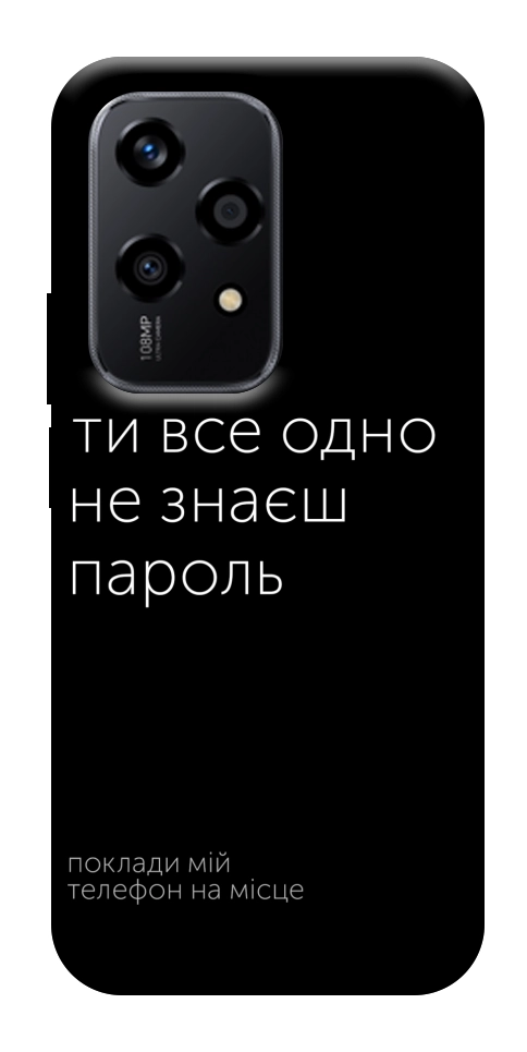 Чехол Не знаєш пароль для Huawei Honor 200 Lite