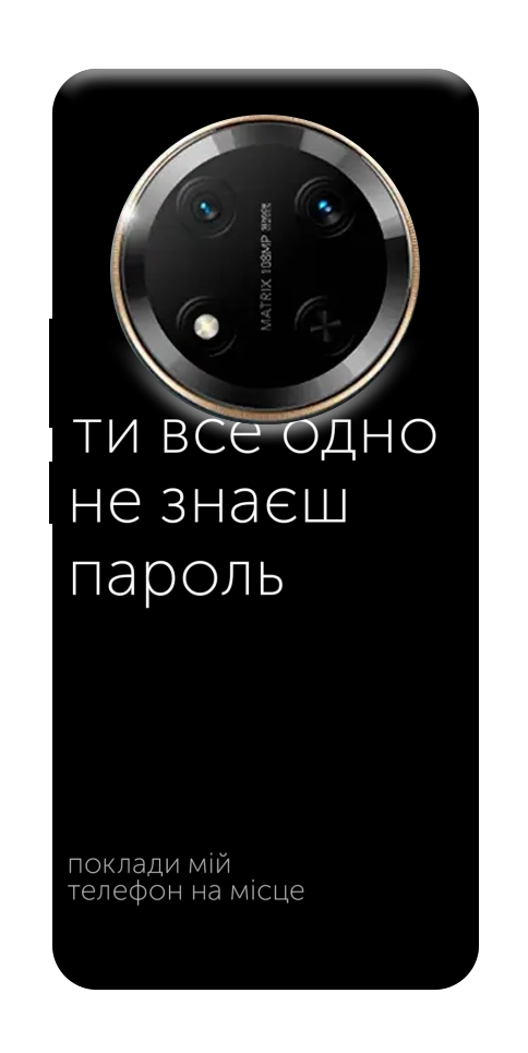 Чехол Не знаєш пароль для Huawei Honor X9c