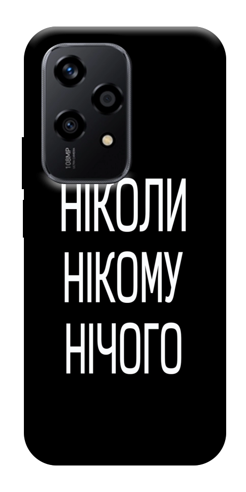 Чехол Ніколи нічого для Huawei Honor 200 Lite