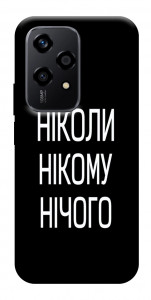 Чохол Ніколи нічого для Huawei Honor 200 Lite