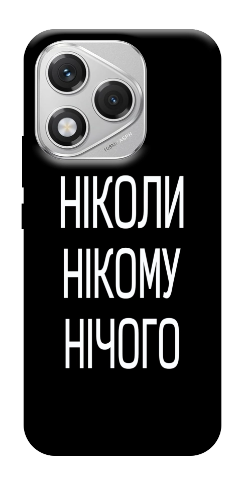 Чехол Ніколи нічого для Huawei Honor 400 Lite