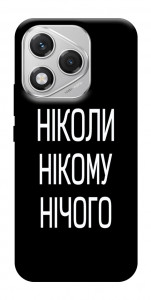 Чехол Ніколи нічого для Huawei Honor 400 Lite