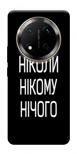Чохол Ніколи нічого для Huawei Honor X9c