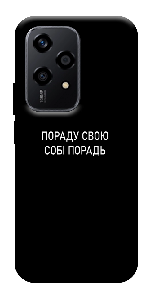 Чохол Пораду свою собі порадь для Huawei Honor 200 Lite