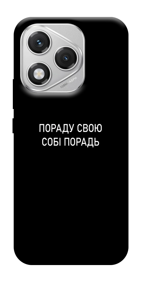 Чехол Пораду свою собі порадь для Huawei Honor 400 Lite