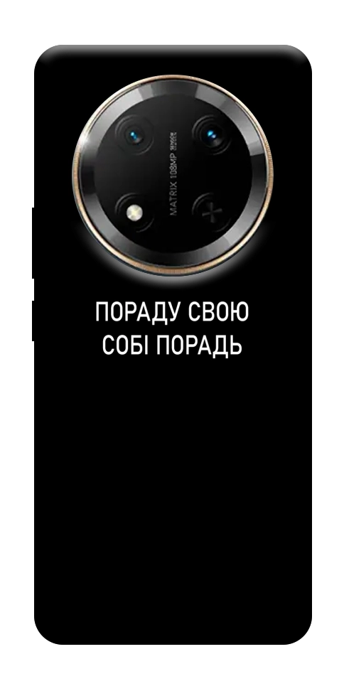 Чохол Пораду свою собі порадь для Huawei Honor X9c
