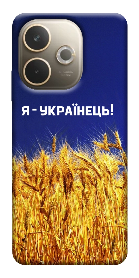 Чехол Я українець! для Oppo A5 Pro 4G