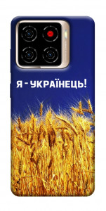 Чохол Я українець! для ZTE Blade A56