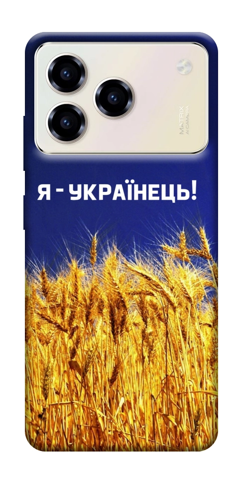Чехол Я українець! для ZTE Blade A76 4G