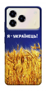 Чохол Я українець! для ZTE Blade A76 4G