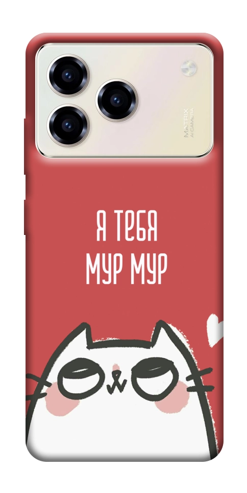 Чехол Я тебя мурмур для ZTE Blade A76 4G