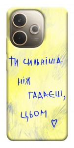 Чохол Ти сильніша ніж гадаєш для Oppo A5 Pro 4G