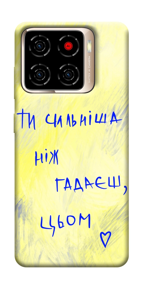 Чехол Ти сильніша ніж гадаєш для ZTE Blade A56