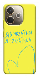 Чохол Я українка для Oppo A5 Pro 4G
