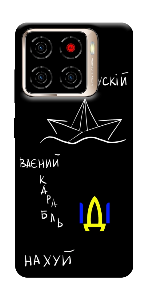 Чехол Рускій ваєний карабль для ZTE Blade A56