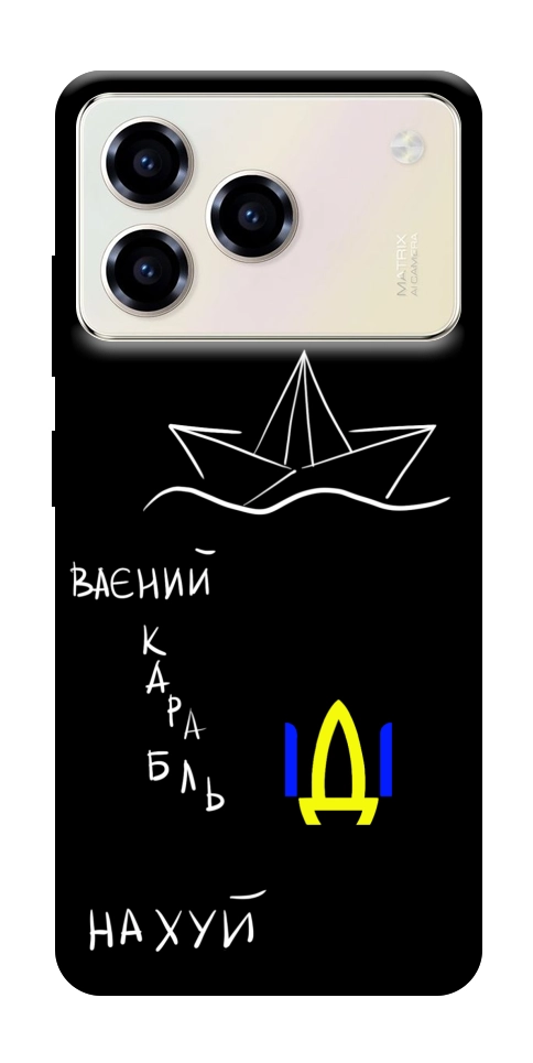 Чехол Рускій ваєний карабль для ZTE Blade A76 4G