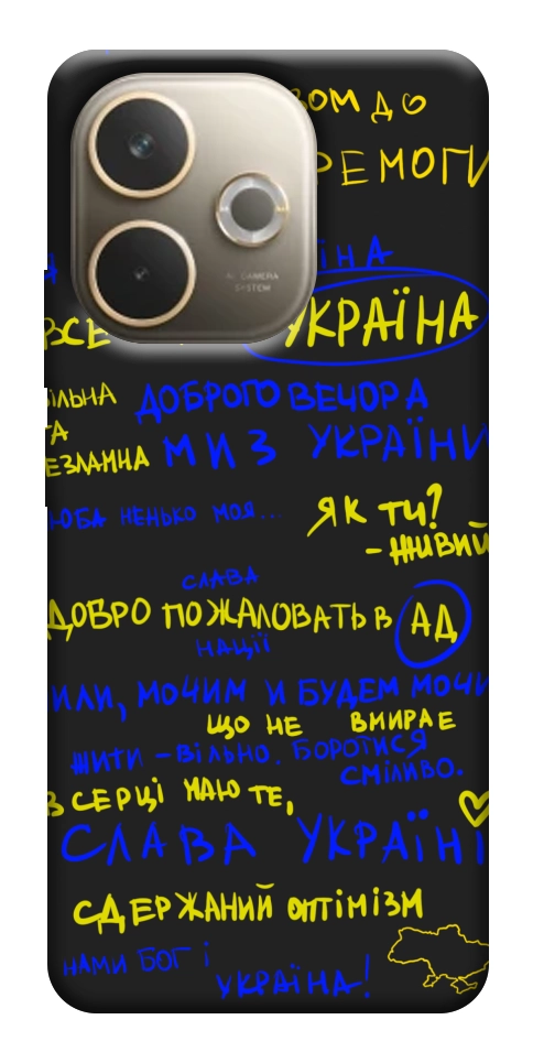 Чехол Все буде Україна для Oppo A5 Pro 4G