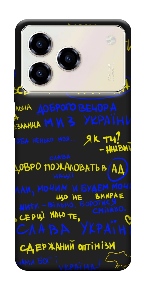 Чехол Все буде Україна для ZTE Blade A76 4G